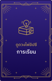 การเรียน